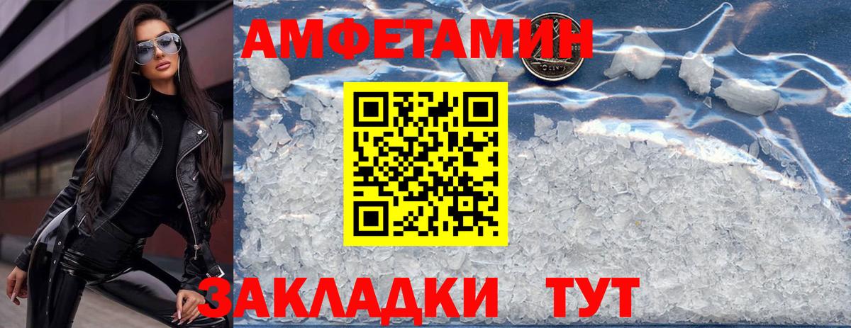 Amphetamine Premium  Вход с VPN  АМФЕТАМИН  Усть-Илимск 