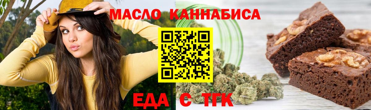 Cannafood конопля  Вход с VPN  Усть-Илимск 