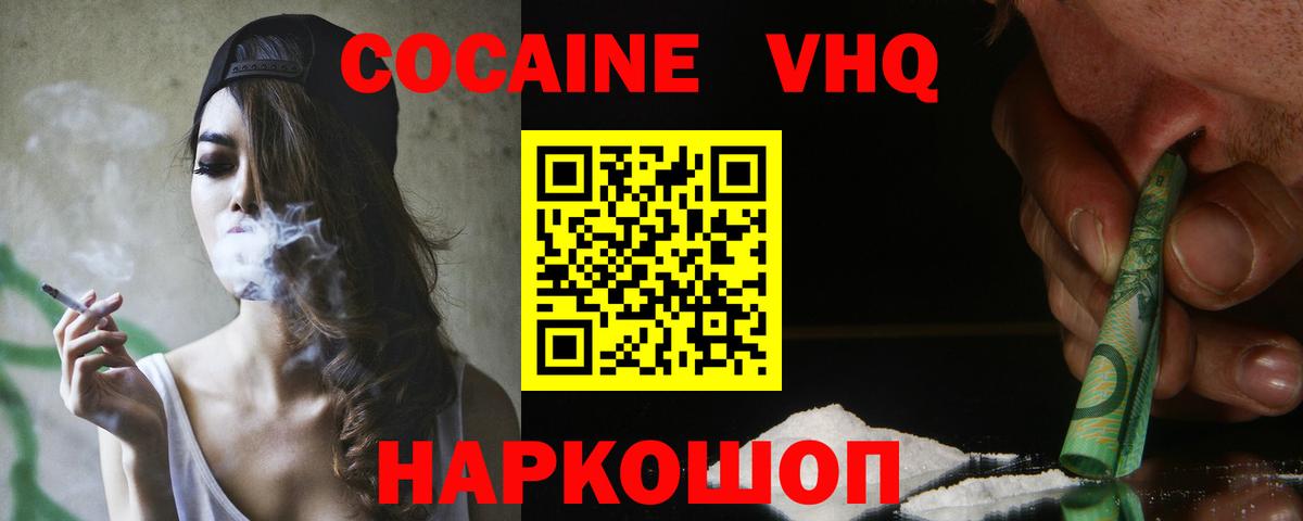 COCAIN Боливия Усть-Илимск