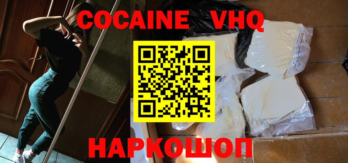 Cocaine Fish Scale  Cocaine Эквадор  Усть-Илимск  Вход с VPN 