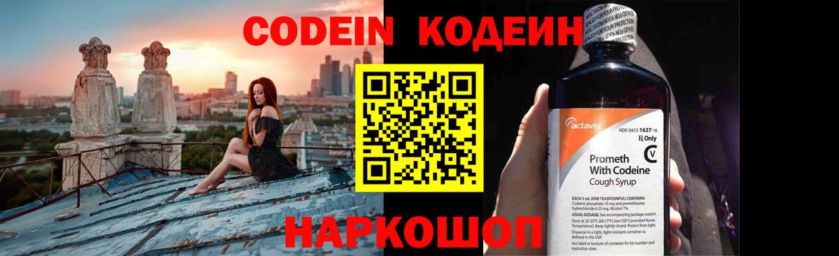 Кодеиновый сироп Lean Purple Drank Усть-Илимск