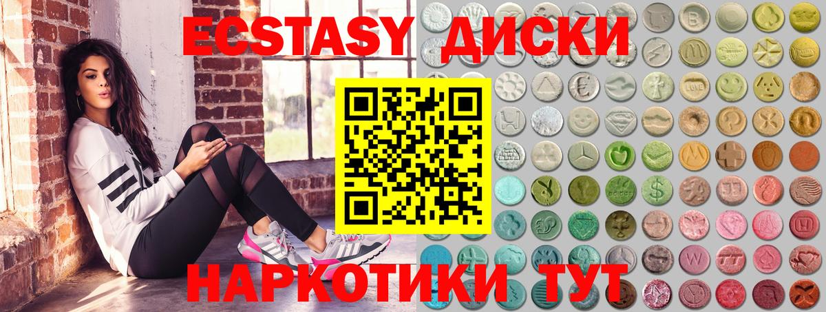 Экстази таблы Усть-Илимск