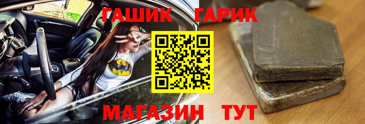 ГАШ hashish Усть-Илимск
