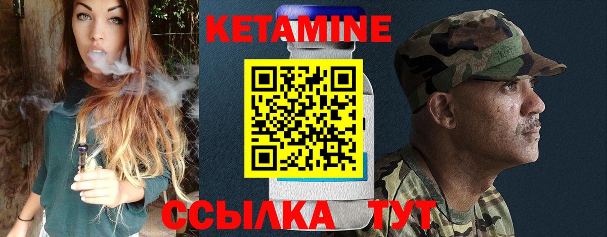КЕТАМИН VHQ  Кетамин VHQ  Усть-Илимск  Вход с VPN 