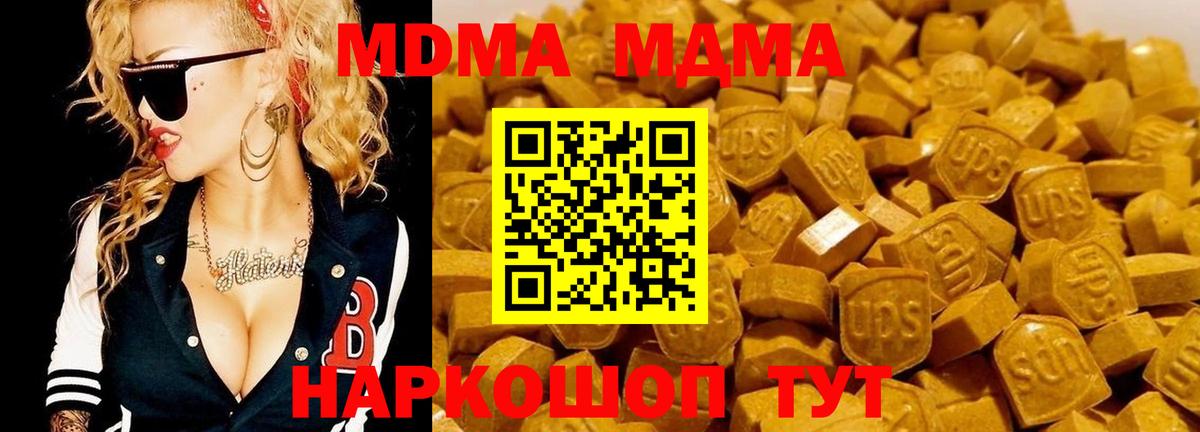 МДМА молли Усть-Илимск