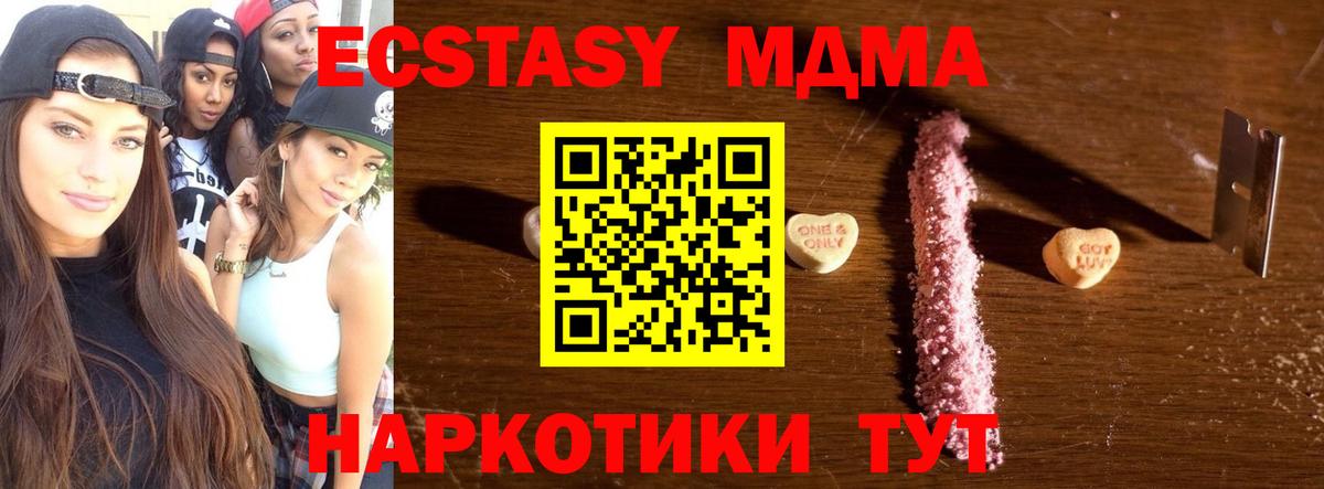 Усть-Илимск  МДМА crystal  МДМА  Вход с VPN  МДМА crystal 