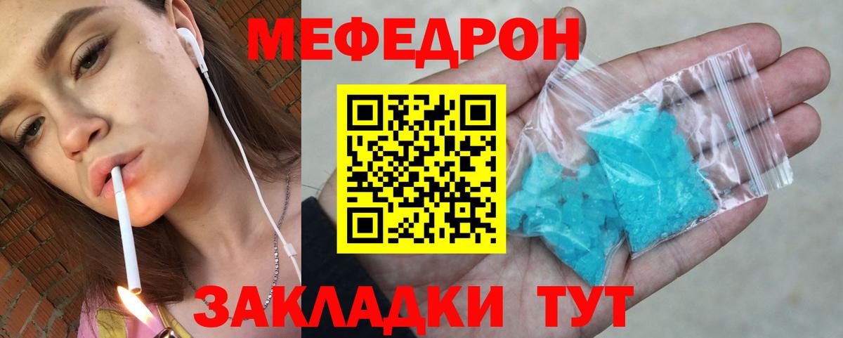 Меф мяу мяу мука Усть-Илимск