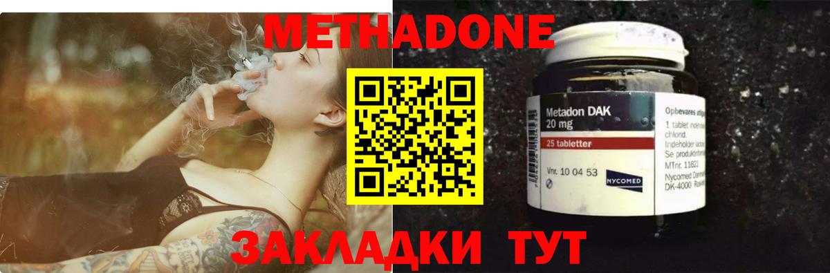 Метадон белоснежный  Вход с VPN  Усть-Илимск 