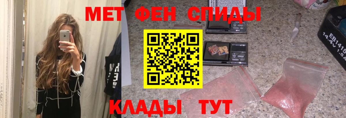 Усть-Илимск  Первитин мет  Вход с VPN 