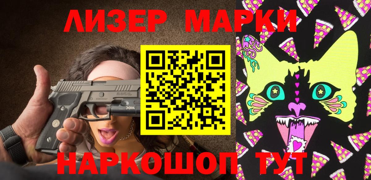 наркошоп  Марки 25I-NBOMe  Вход с VPN  Марки N-bome 1,5мг  Усть-Илимск 