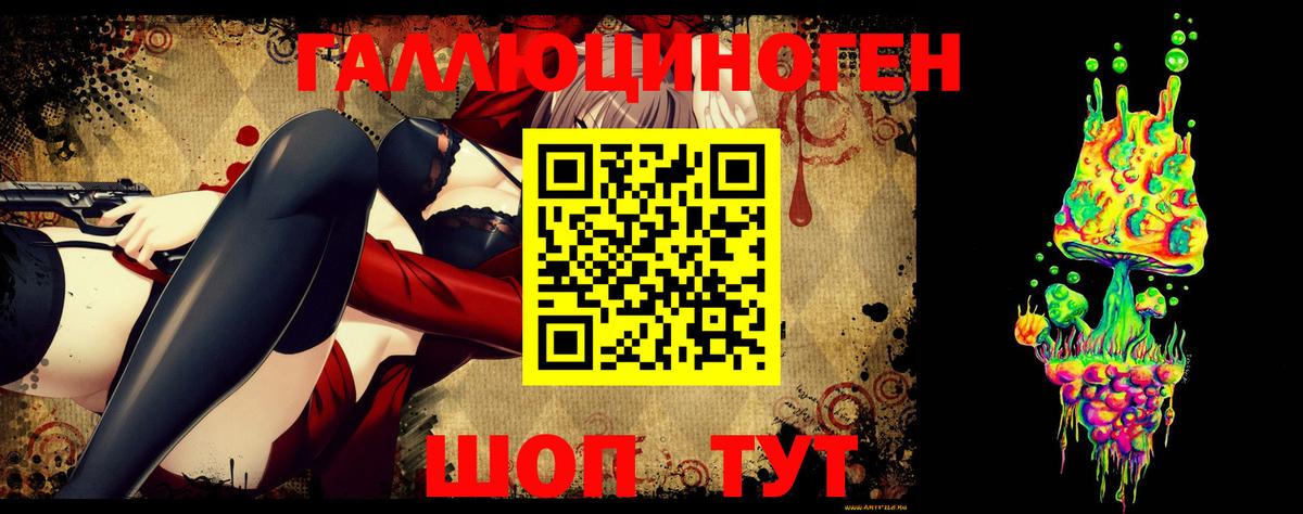 Усть-Илимск  Псилоцибиновые грибы мухоморы  Вход с VPN 